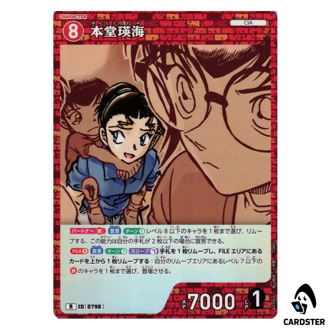 Hidemi Hondo R CT-P07 B07069 Enchanted Magic DETECTIVE CONAN Japanese