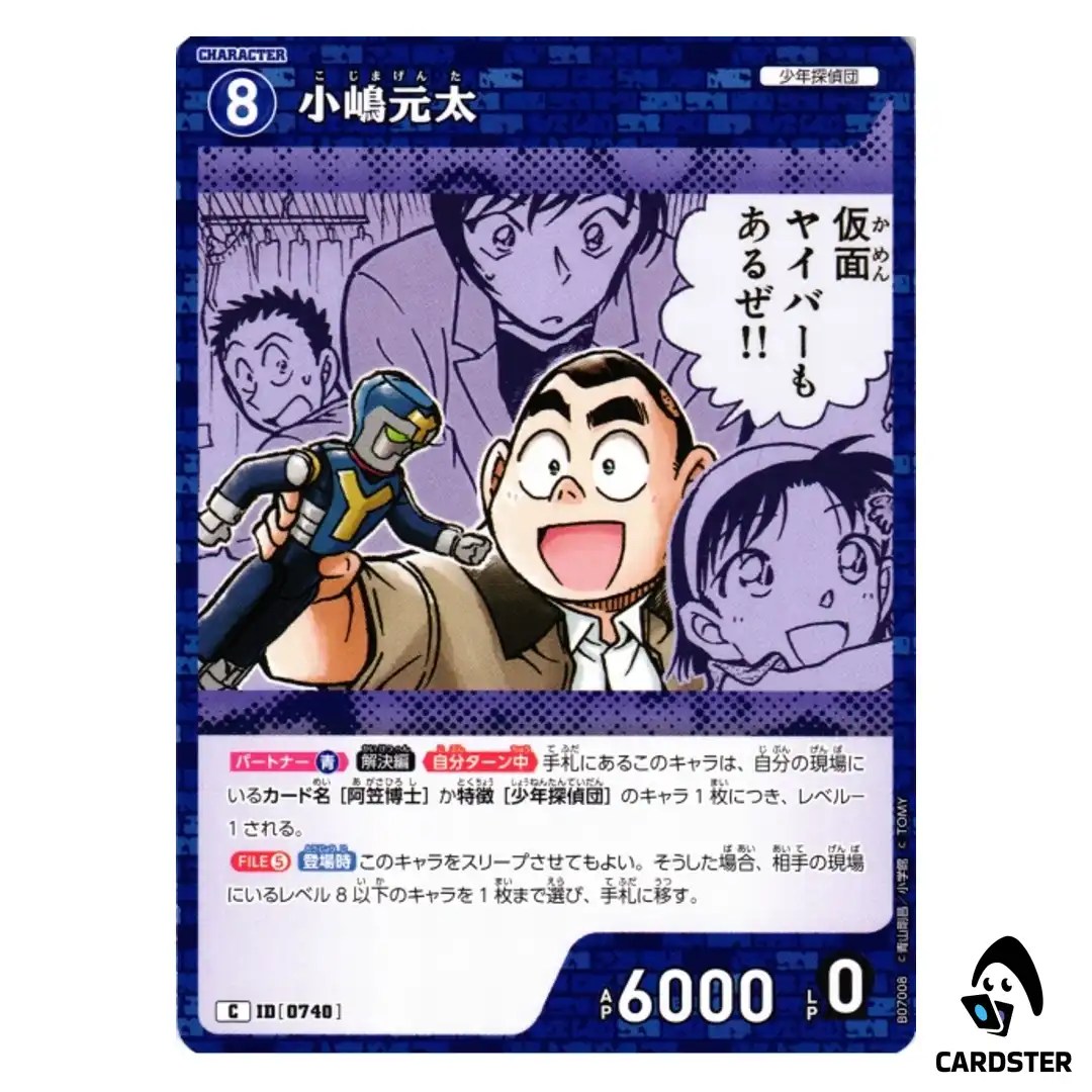 Genta Kojima C CT-P07 B07008 Enchanted Magic DETECTIVE CONAN Japanese