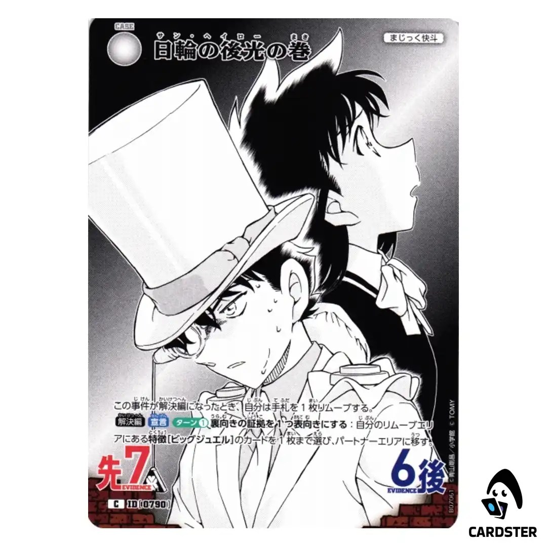 Scroll of the Halo of the Sun C CT-P07 B07061 Enchanted Magic DETECTIVE CONAN
