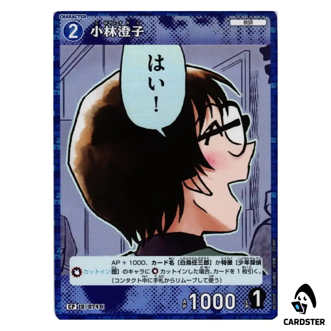 Sumiko Kobayashi C CT-P07 B07009 [PAR] Enchanted Magic DETECTIVE CONAN Japan