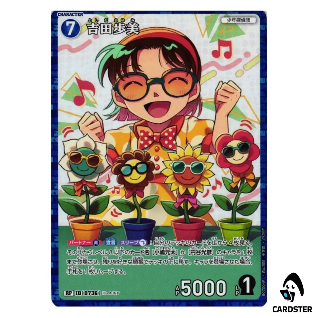 Ayumi Yoshida R CT-P07 B07004 [PAR] Enchanted Magic DETECTIVE CONAN Japanese