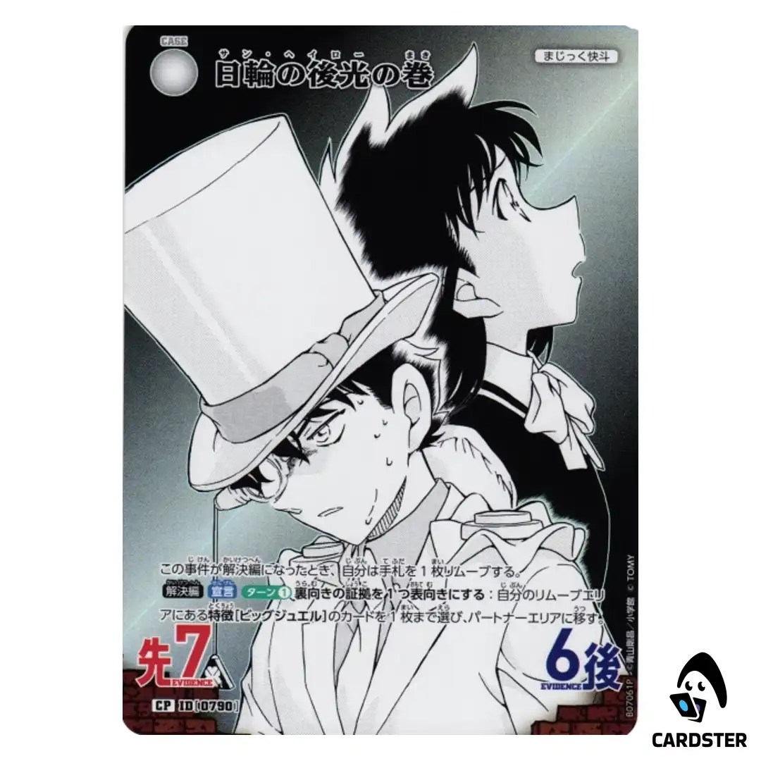 Scroll of the Halo of the Sun C CT-P07 B07061 [PAR] Enchanted Magic CONAN JP