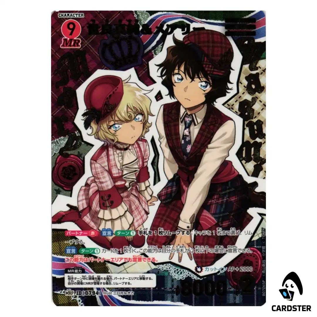 Masumi Sera and Mary MR CT-P07 B07065 [PAR] Enchanted Magic DETECTIVE CONAN JP