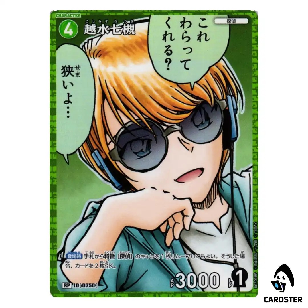 Natsuki Koshimizu R CT-P07 B07018 [PAR] Enchanted Magic DETECTIVE CONAN Japan