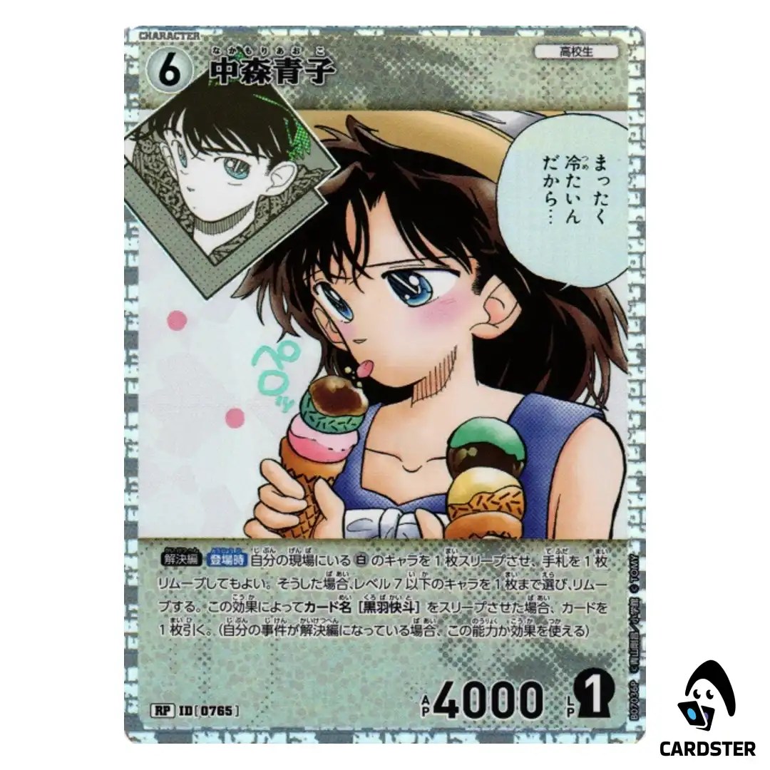 Aoko Nakamori R CT-P07 B07036 [PAR] Enchanted Magic DETECTIVE CONAN Japanese