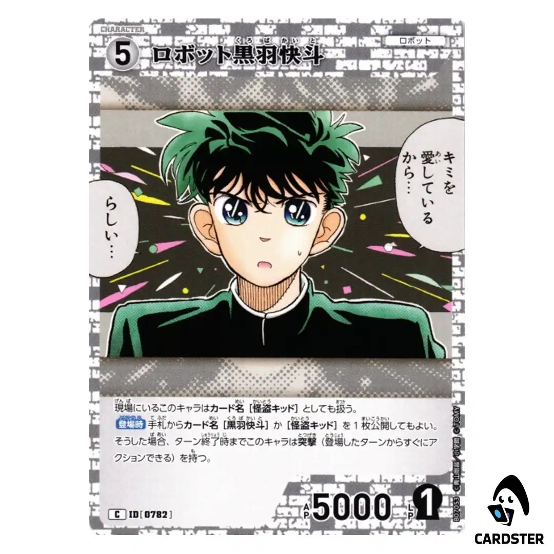 Robot Kaito Kuroba C CT-P07 B07053 Enchanted Magic DETECTIVE CONAN Japanese