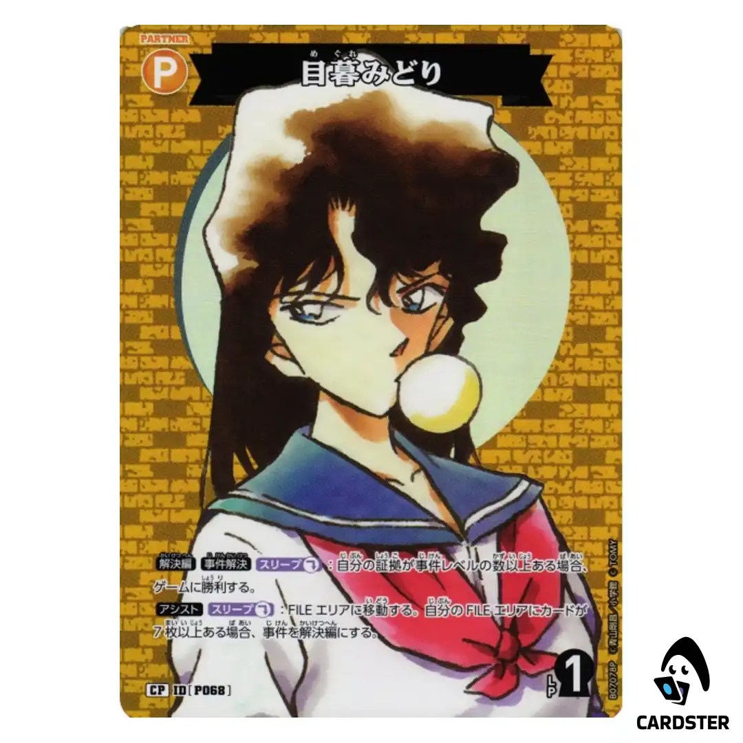 Midori Megure C CT-P07 B07078 [PAR] Enchanted Magic DETECTIVE CONAN Japanese