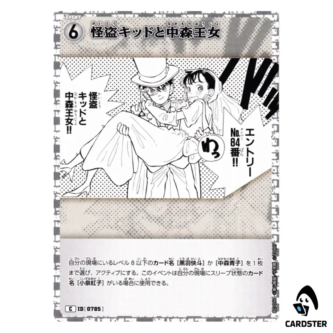 Kaito Kid and Princess Anne C CT-P07 B07056 Enchanted Magic DETECTIVE CONAN JP