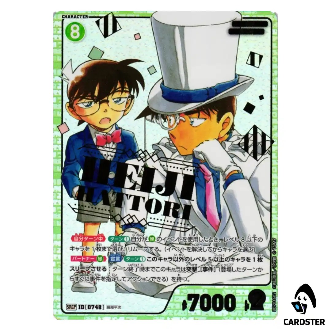 Heiji Hattori SRCP CT-P07 B07016 [COM PAR] Enchanted Magic DETECTIVE CONAN JP
