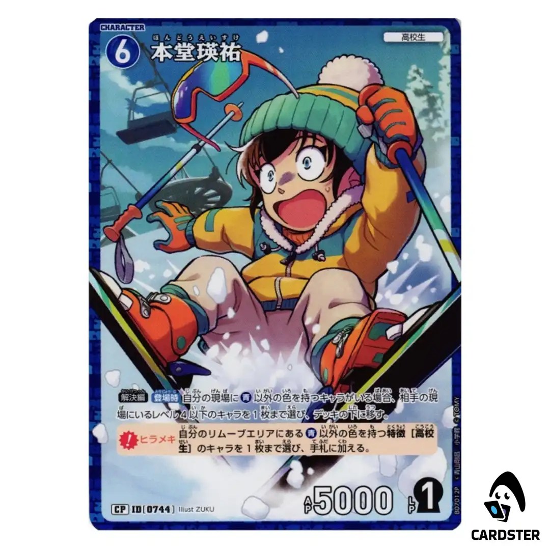 Eisuke Hondo C CT-P07 B07012 [PAR] Enchanted Magic DETECTIVE CONAN Japanese