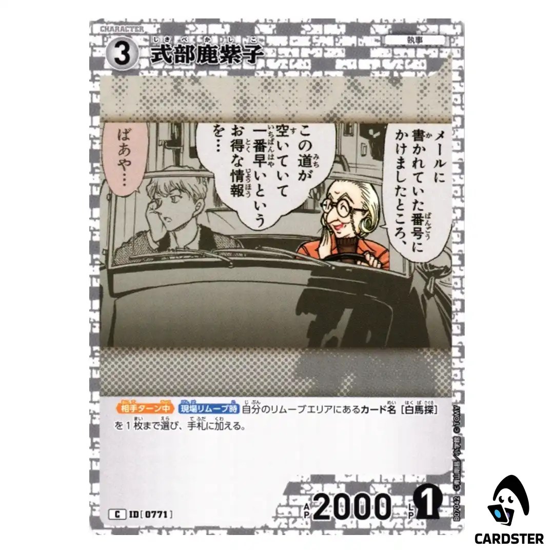 Kajiko Shikibu C CT-P07 B07042 Enchanted Magic DETECTIVE CONAN Japanese