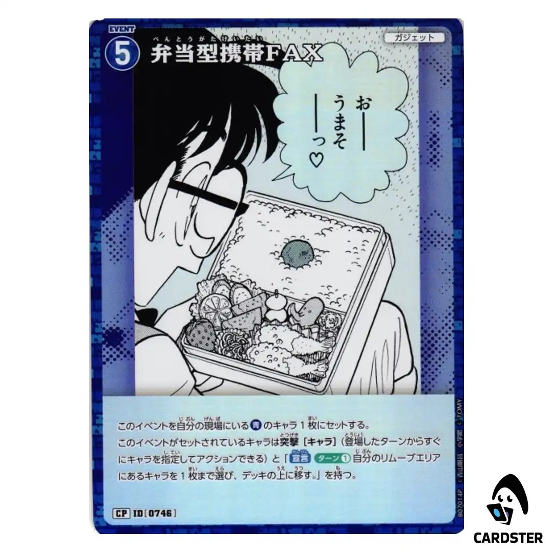 Bento Box Mobile Fax C CT-P07 B07014 [PAR] Enchanted Magic DETECTIVE CONAN JP