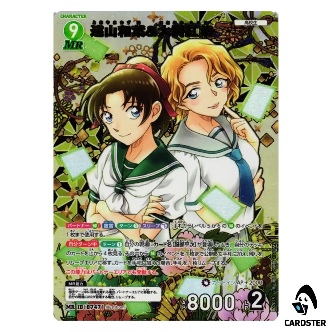 Kazuha Toyama and Momiji Ooka MR CT-P07 B07015 Enchanted Magic DETECTIVE CONAN