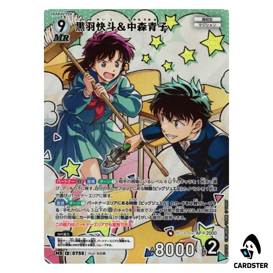 Kaito Kuroba and Aoko Nakamori MR CT-P07 B07030 Enchanted Magic CONAN Japanese
