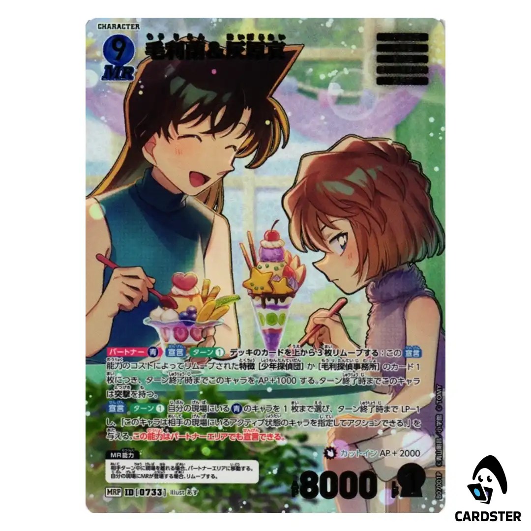 Ran Mouri and Ai Haibara MR CT-P07 B07001 [PAR] Enchanted Magic CONAN Japanese
