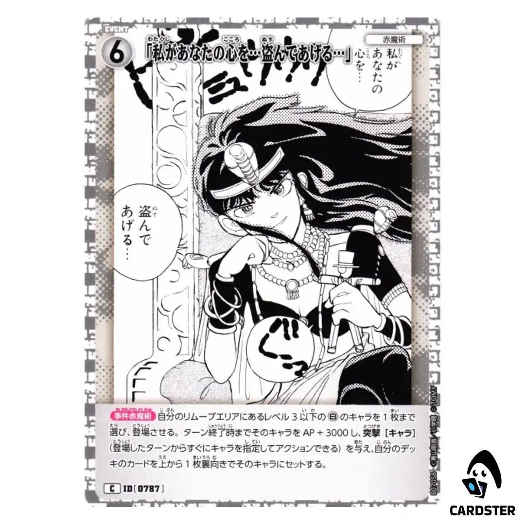 Ill Steal… Your Heart… C CT-P07 B07058 Enchanted Magic DETECTIVE CONAN JP