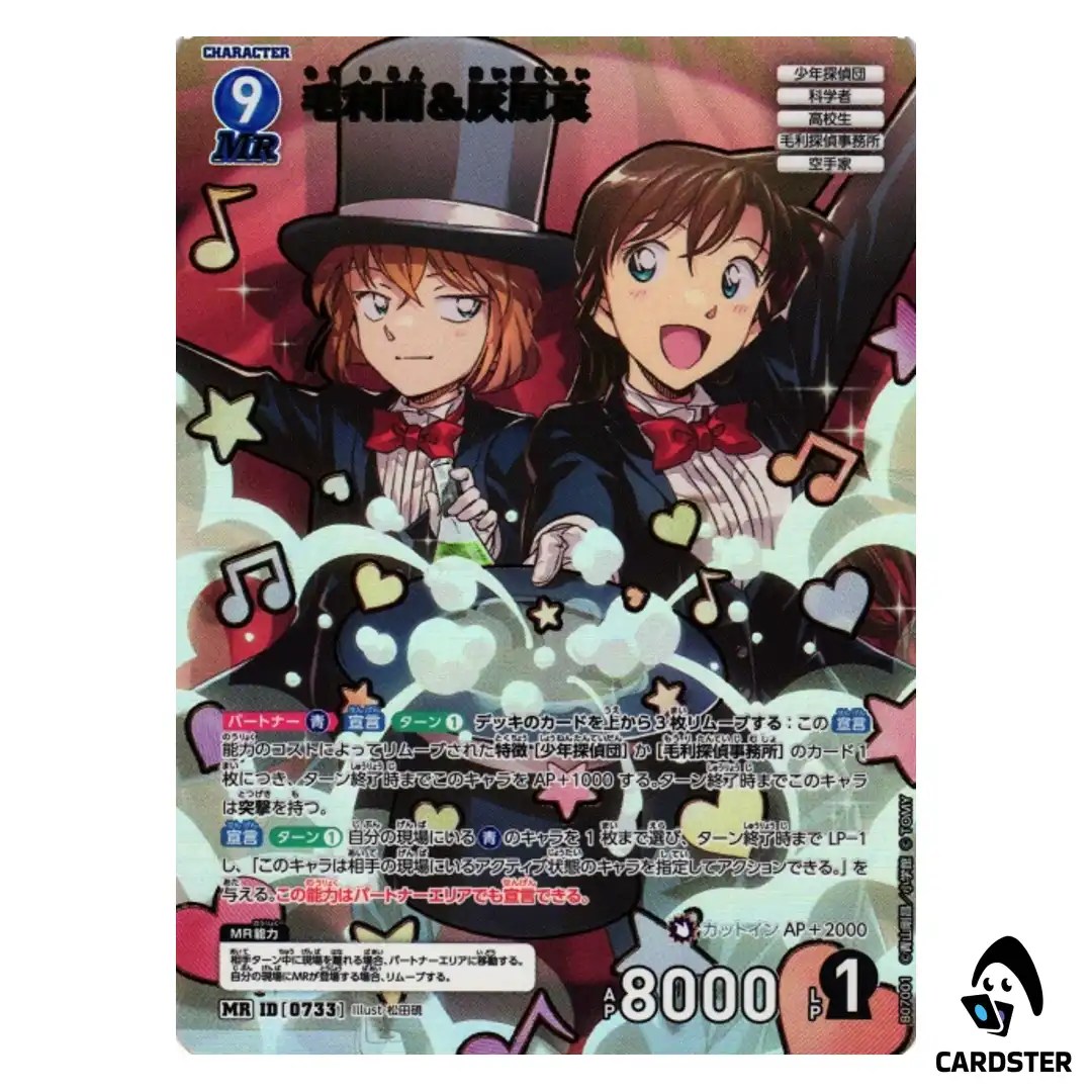 Ran Mouri and Ai Haibara MR CT-P07 B07001 Enchanted Magic DETECTIVE CONAN JP