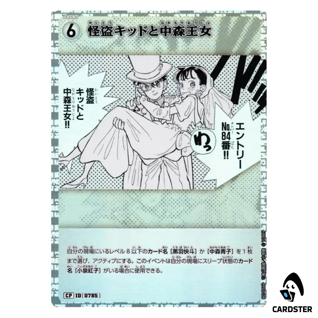 Kaito Kid and Princess Nakamori C CT-P07 B07056 [PAR] Enchanted Magic CONAN JP