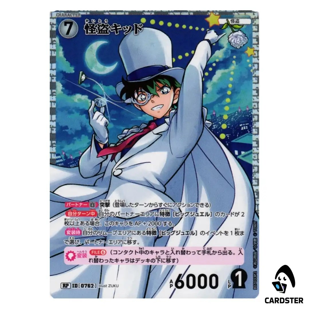 Kaito Kid R CT-P07 B07033 [PAR 2] Enchanted Magic DETECTIVE CONAN Japanese