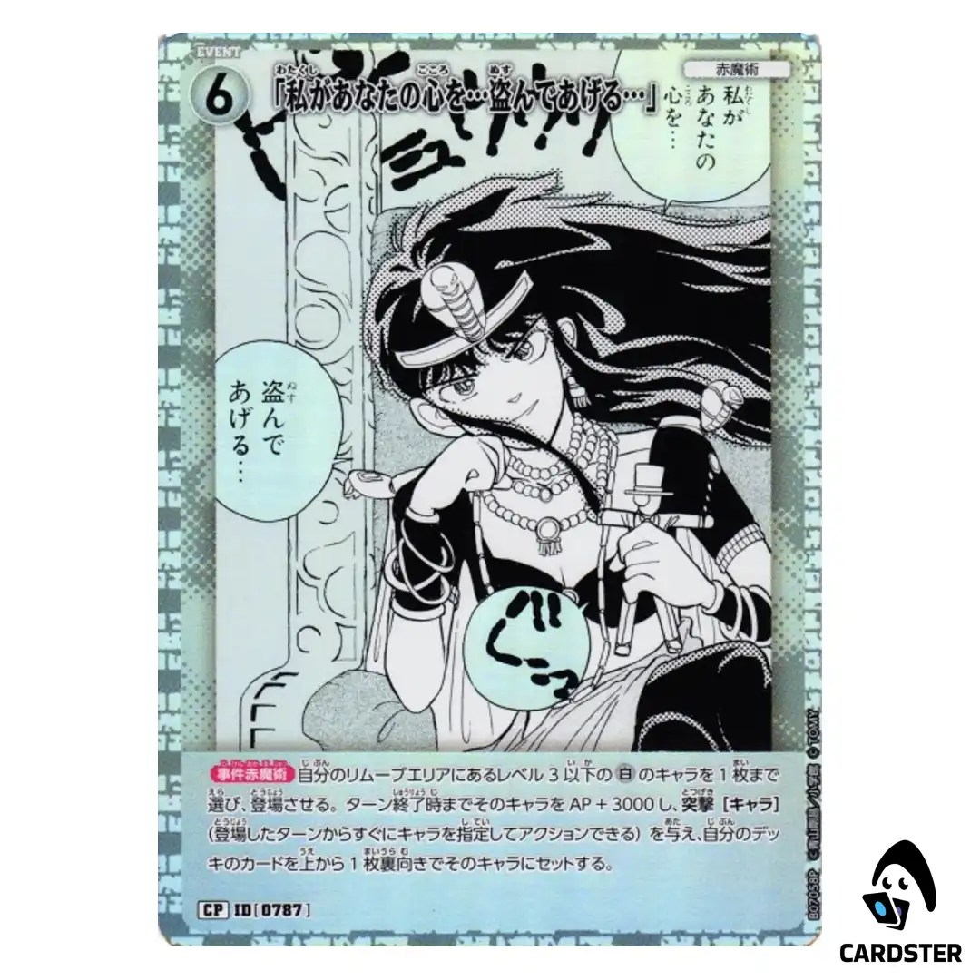 Ill Steal Your Heart… C CT-P07 B07058 [PAR] Enchanted Magic DETECTIVE CONAN