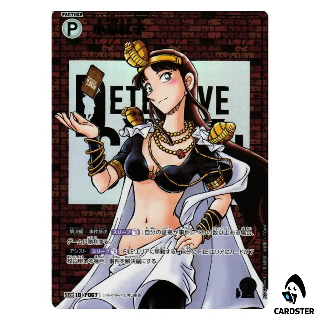 Akako Koizumi SEC CT-P07 B07027 [PAR] Enchanted Magic DETECTIVE CONAN Japanese