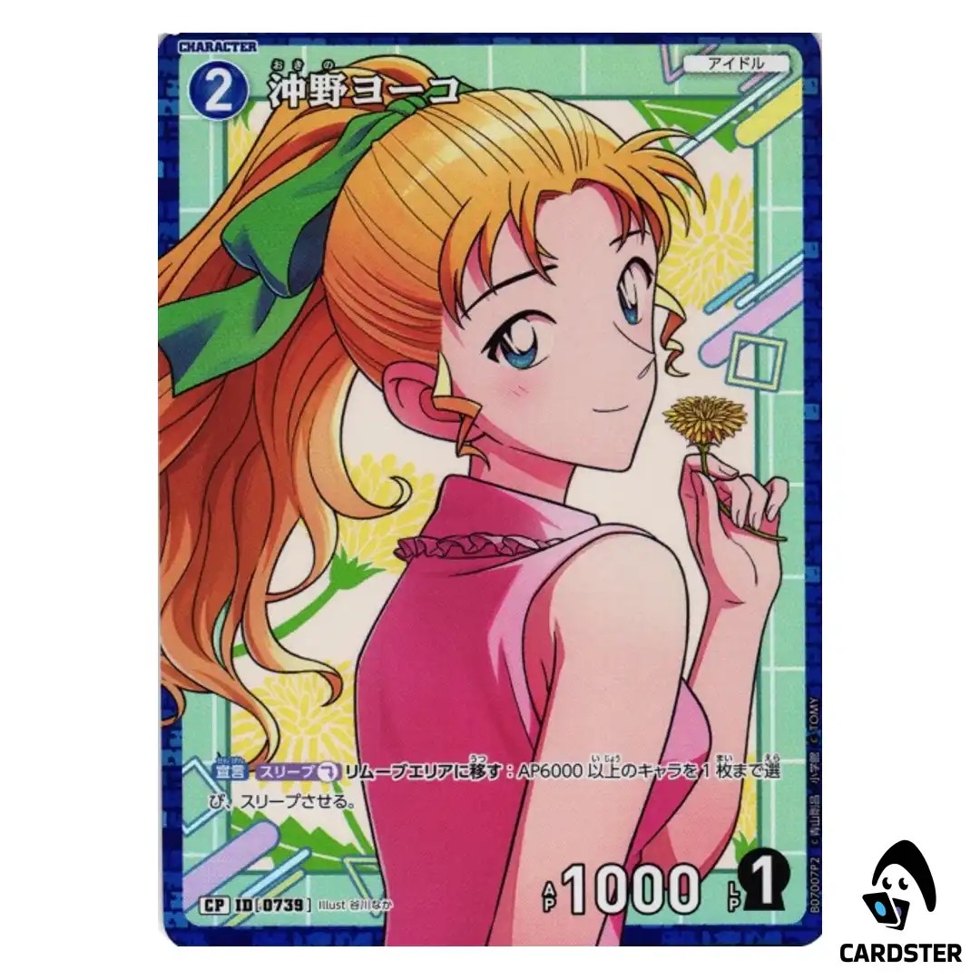 Yoko Okino C CT-P07 B07007 [PAR 2] Enchanted Magic DETECTIVE CONAN Japanese