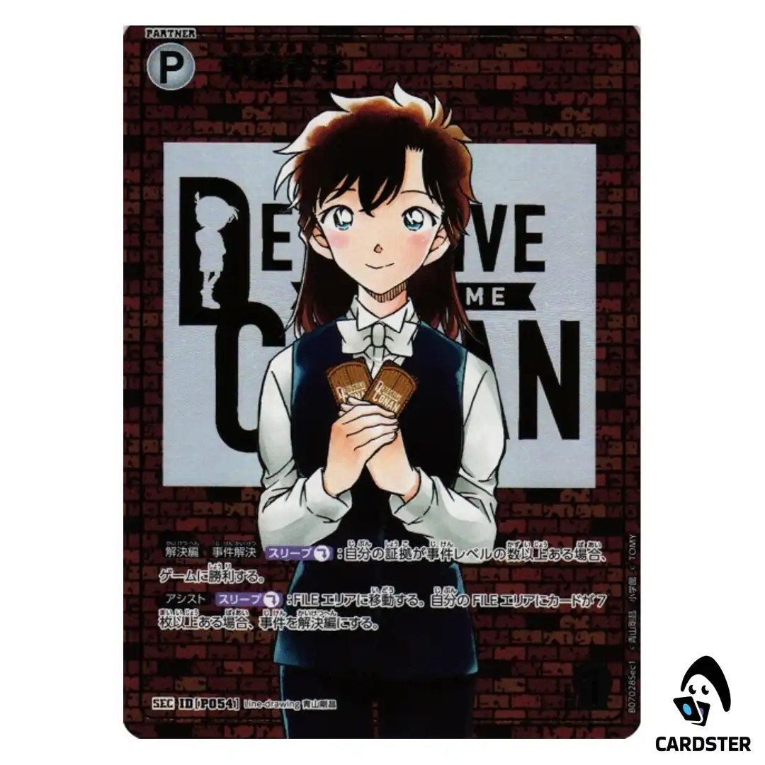 Aoko Nakamori SEC CT-P07 B07028 [PAR] Enchanted Magic DETECTIVE CONAN Japanese