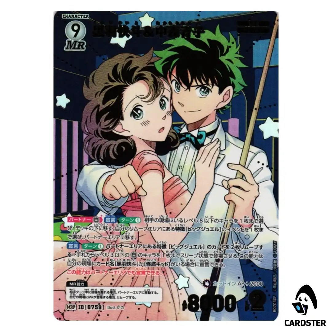 Kaito Kuroba and Aoko Nakamori MR CT-P07 B07030 [PAR] Enchanted Magic CONAN JP