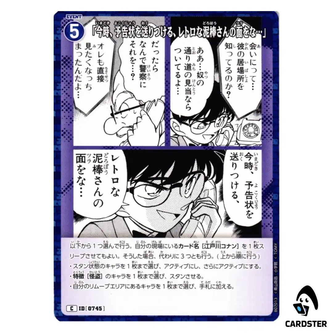 A Retro Thief Who Still Sends Calling Cards C CT-P07 B07013 DETECTIVE CONAN JP