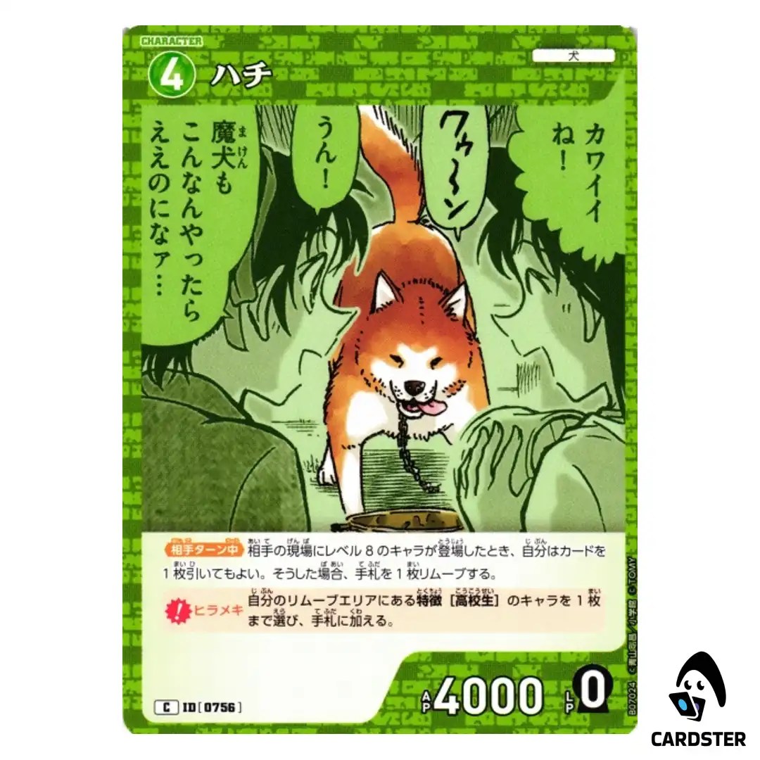 Hachi C CT-P07 B07024 Enchanted Magic DETECTIVE CONAN Japanese