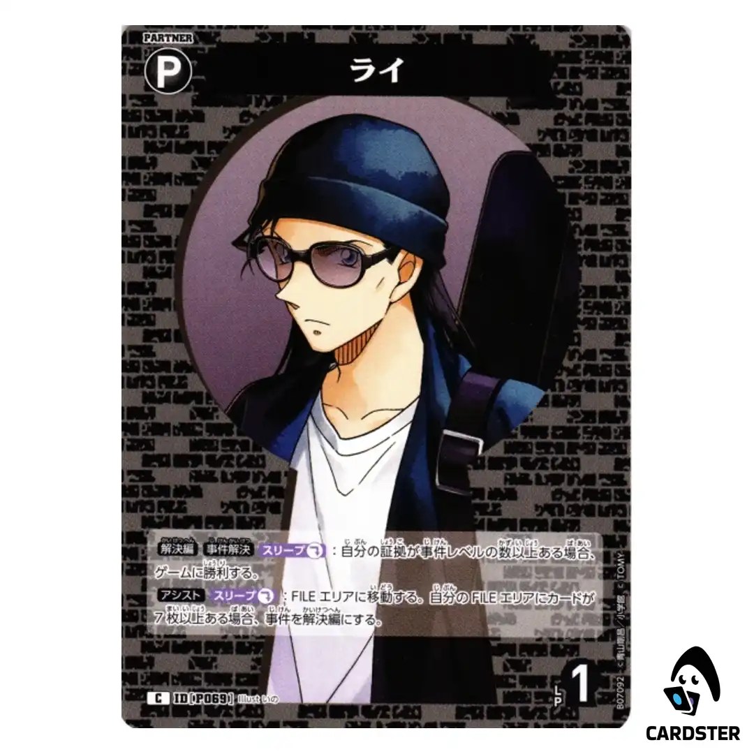 Rye C CT-P07 B07092 Enchanted Magic DETECTIVE CONAN Japanese