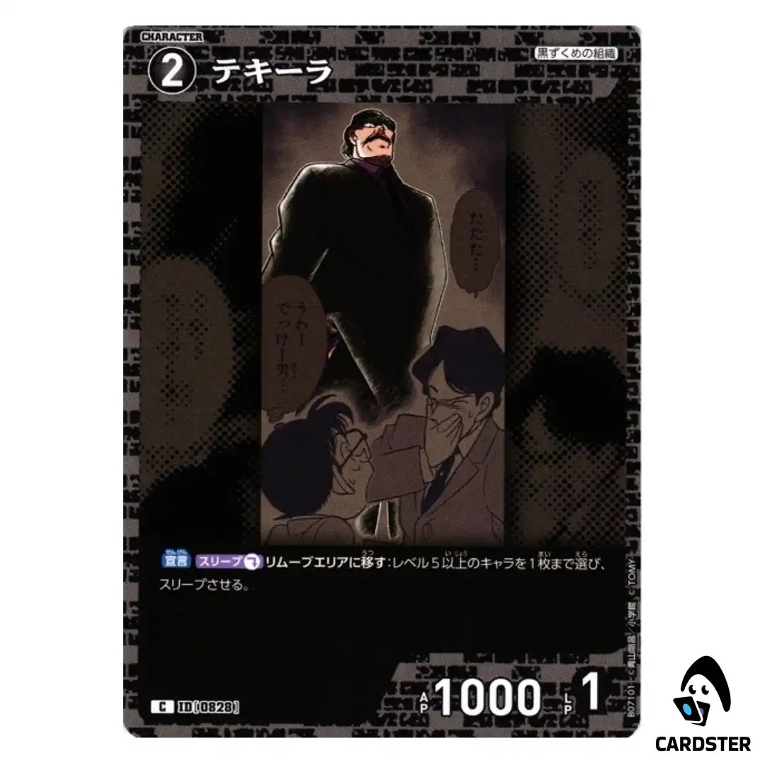Tequila C CT-P07 B07101 Enchanted Magic DETECTIVE CONAN Japanese