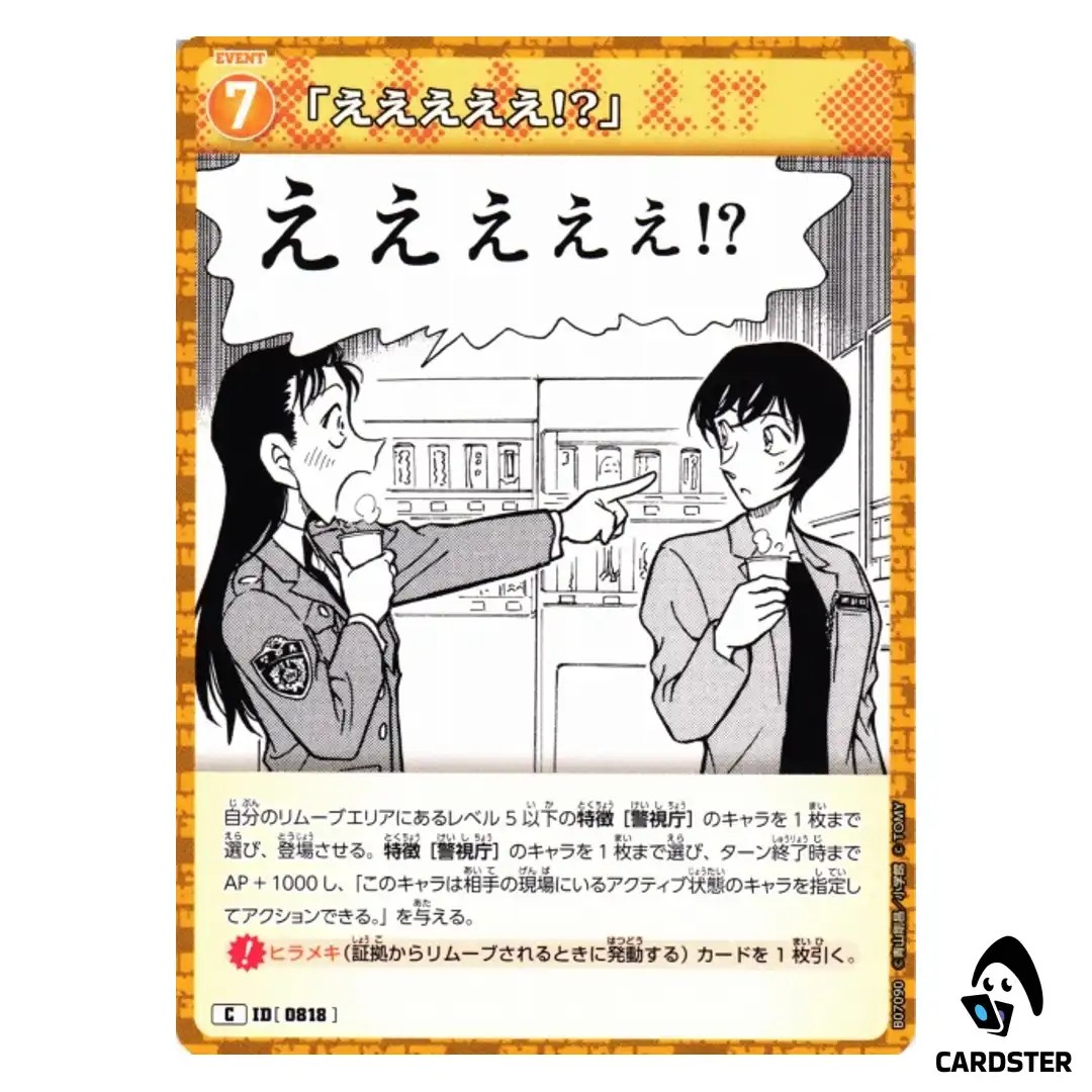 Whaaaaaat C CT-P07 B07090 Enchanted Magic DETECTIVE CONAN Japanese