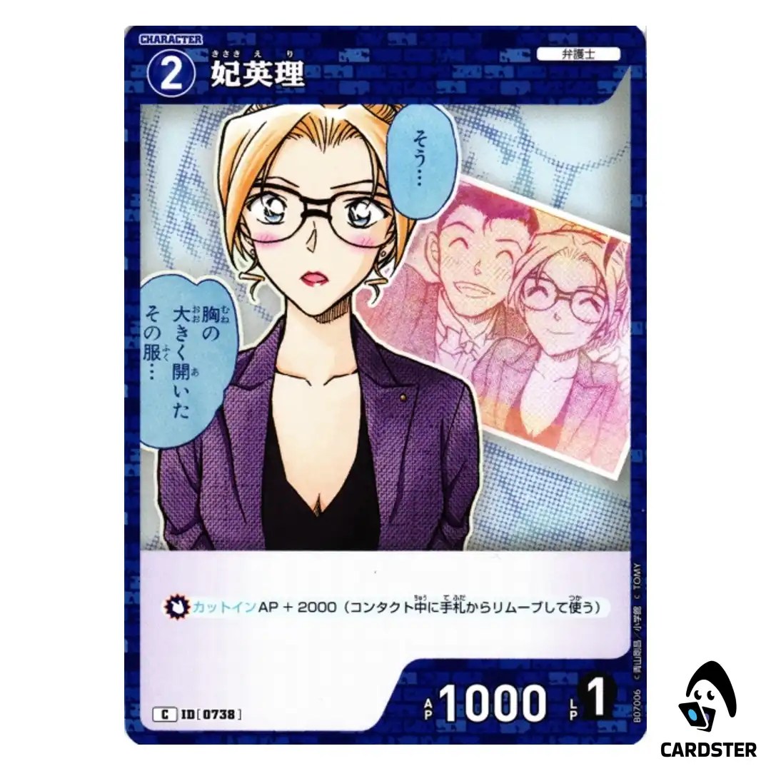 Eri Kisaki C CT-P07 B07006 Enchanted Magic DETECTIVE CONAN Japanese