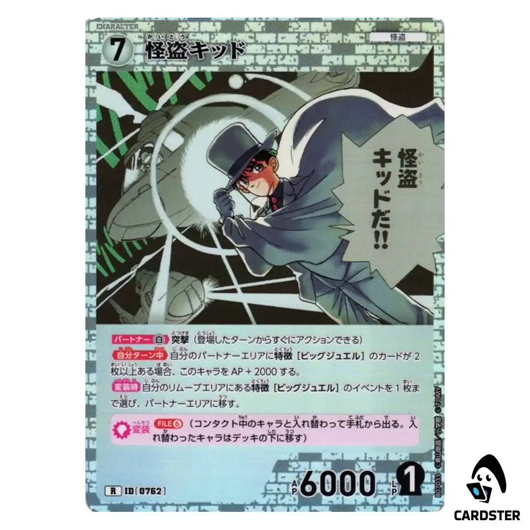 Kaito Kid R CT-P07 B07033 Enchanted Magic DETECTIVE CONAN Japanese