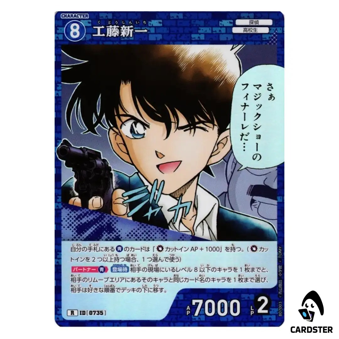 Shinichi Kudo R CT-P07 B07003 Enchanted Magic DETECTIVE CONAN Japanese