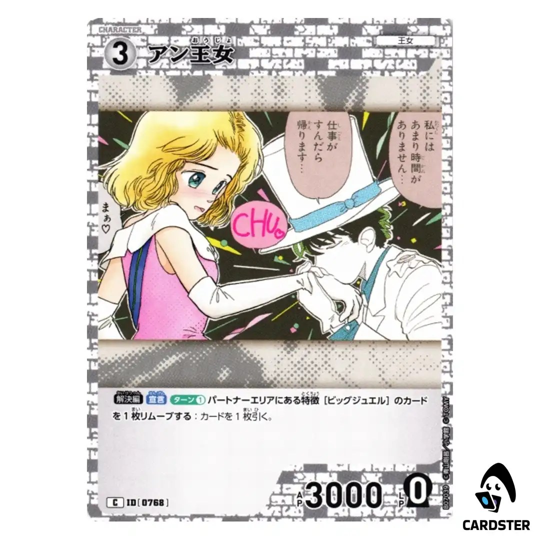 Princess Anne C CT-P07 B07039 Enchanted Magic DETECTIVE CONAN Japanese
