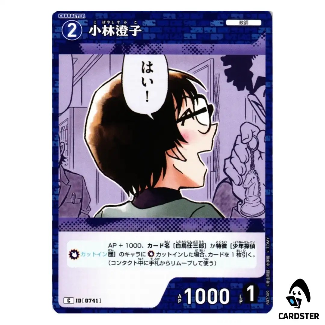 Sumiko Kobayashi C CT-P07 B07009 Enchanted Magic DETECTIVE CONAN Japanese