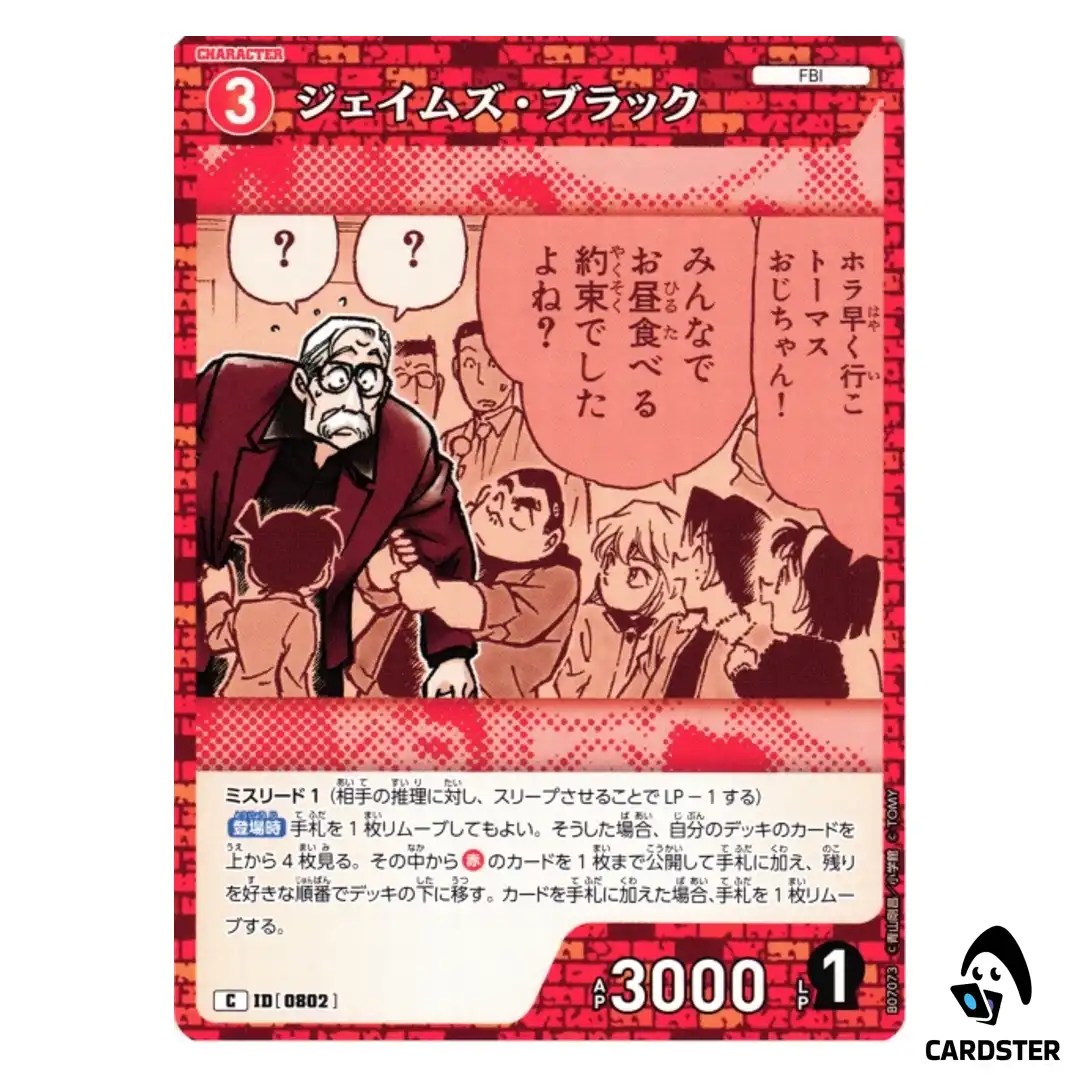 James Black C CT-P07 B07073 Enchanted Magic DETECTIVE CONAN Japanese