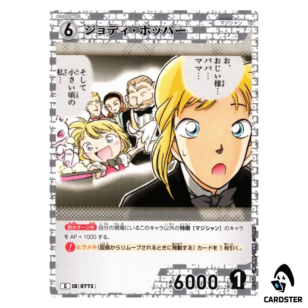 Jody Hopper C CT-P07 B07044 Enchanted Magic DETECTIVE CONAN Japanese