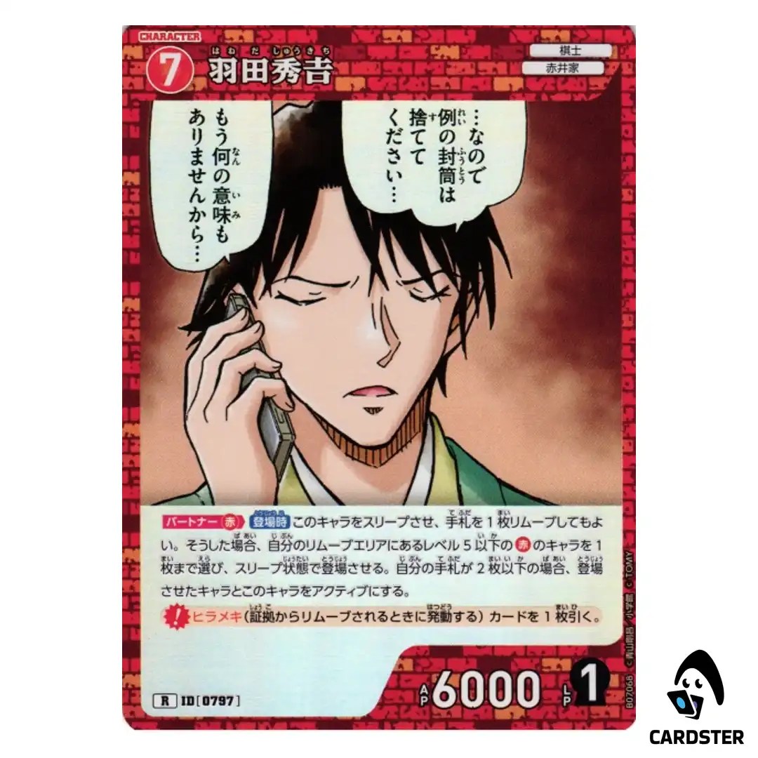Shukichi Haneda R CT-P07 B07068 Enchanted Magic DETECTIVE CONAN Japanese