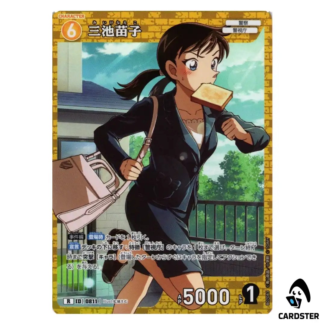 Naeko Miike R CT-P07 B07083 Enchanted Magic DETECTIVE CONAN Japanese