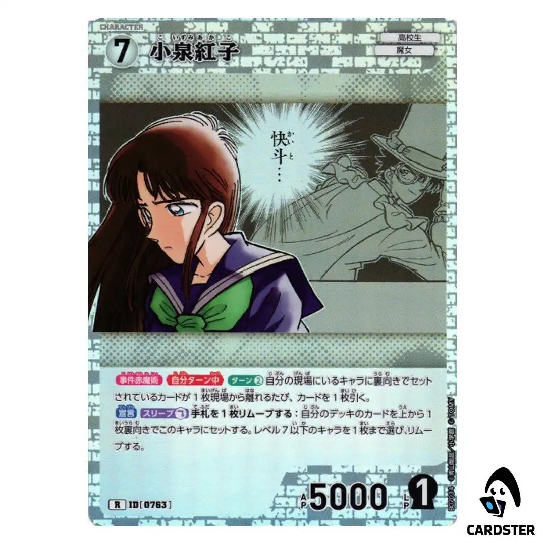 Akako Koizumi R CT-P07 B07034 Enchanted Magic DETECTIVE CONAN Japanese