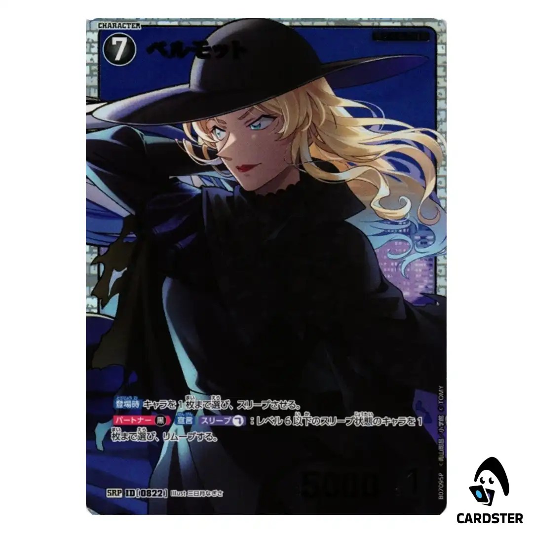 Vermouth SR CT-P07 B07095 [PAR] Enchanted Magic DETECTIVE CONAN Japanese