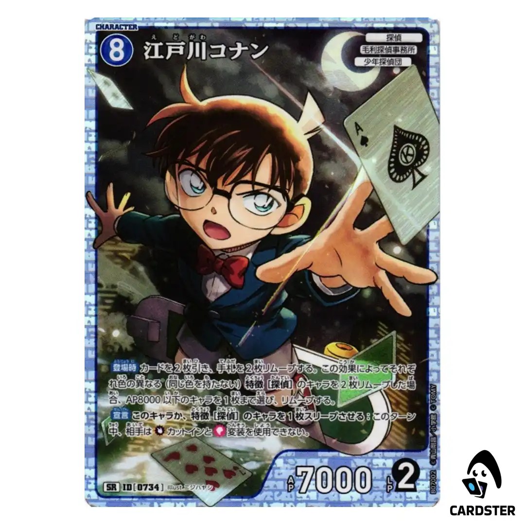 Conan Edogawa SR CT-P07 B07002 Enchanted Magic DETECTIVE CONAN Japanese