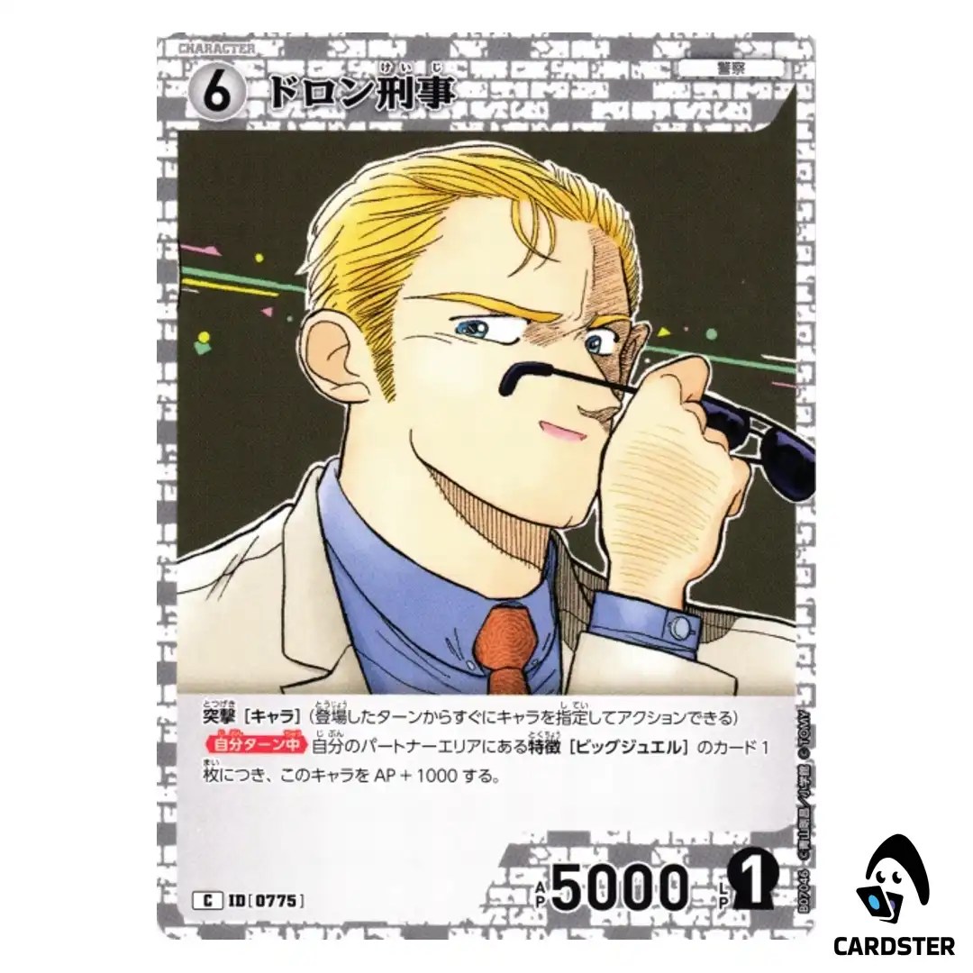 Inspector Dron C CT-P07 B07046 Enchanted Magic DETECTIVE CONAN Japanese
