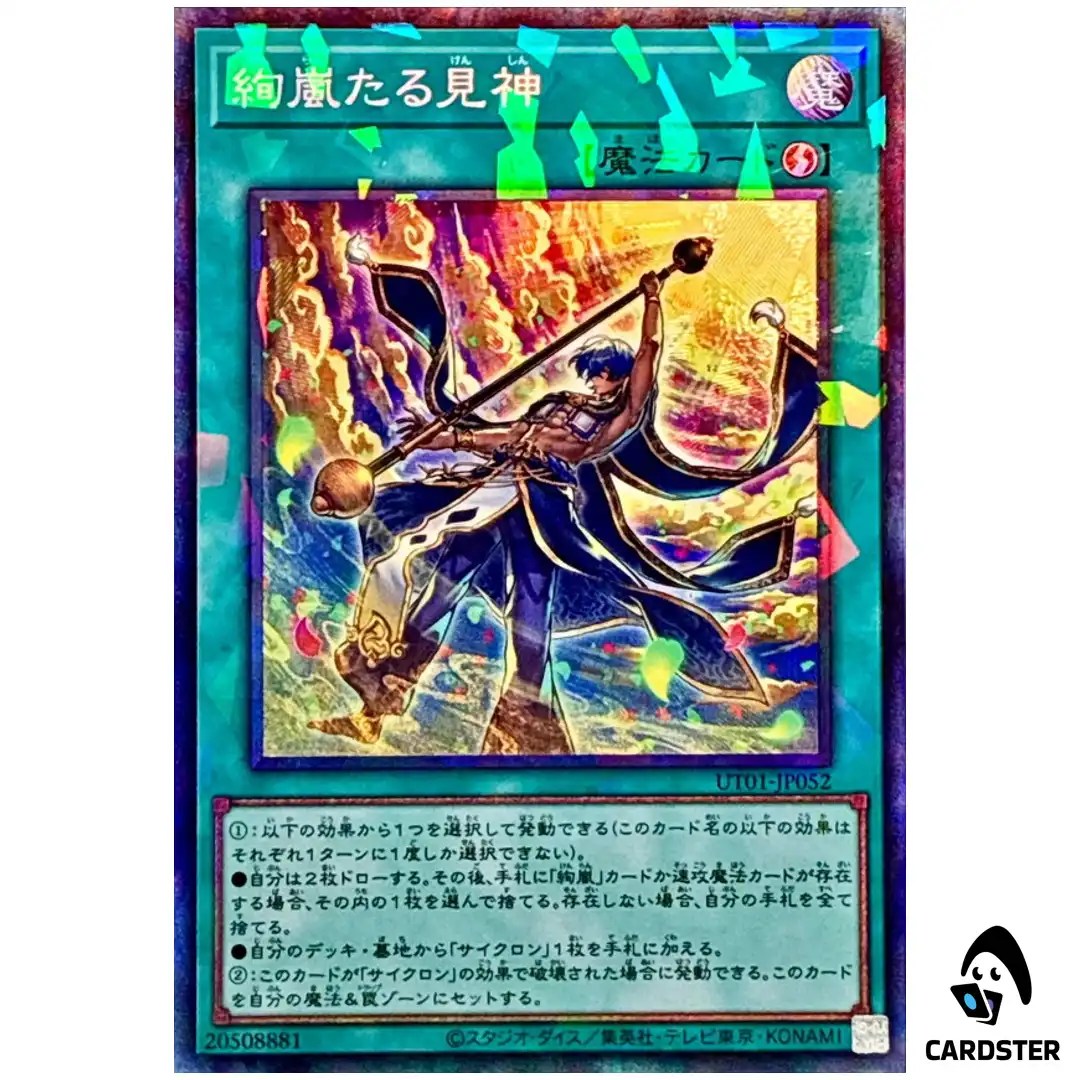 Radiant Typhoon Vision UT01-JP052 [CR] Collectors Utility Selection Yugioh JP
