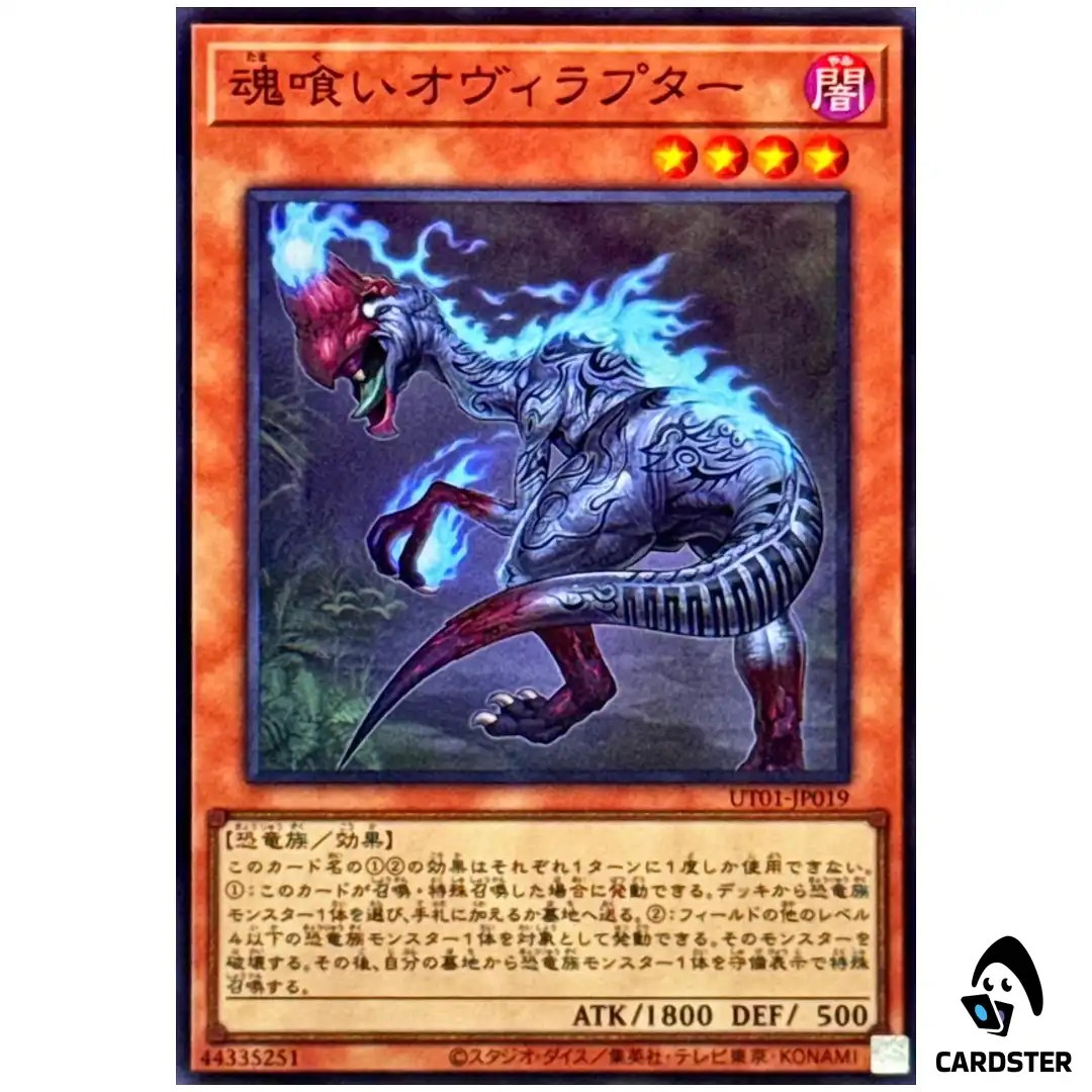 Souleating Oviraptor UT01-JP019 [SR] Super Rare Utility Selection Yugioh Japan