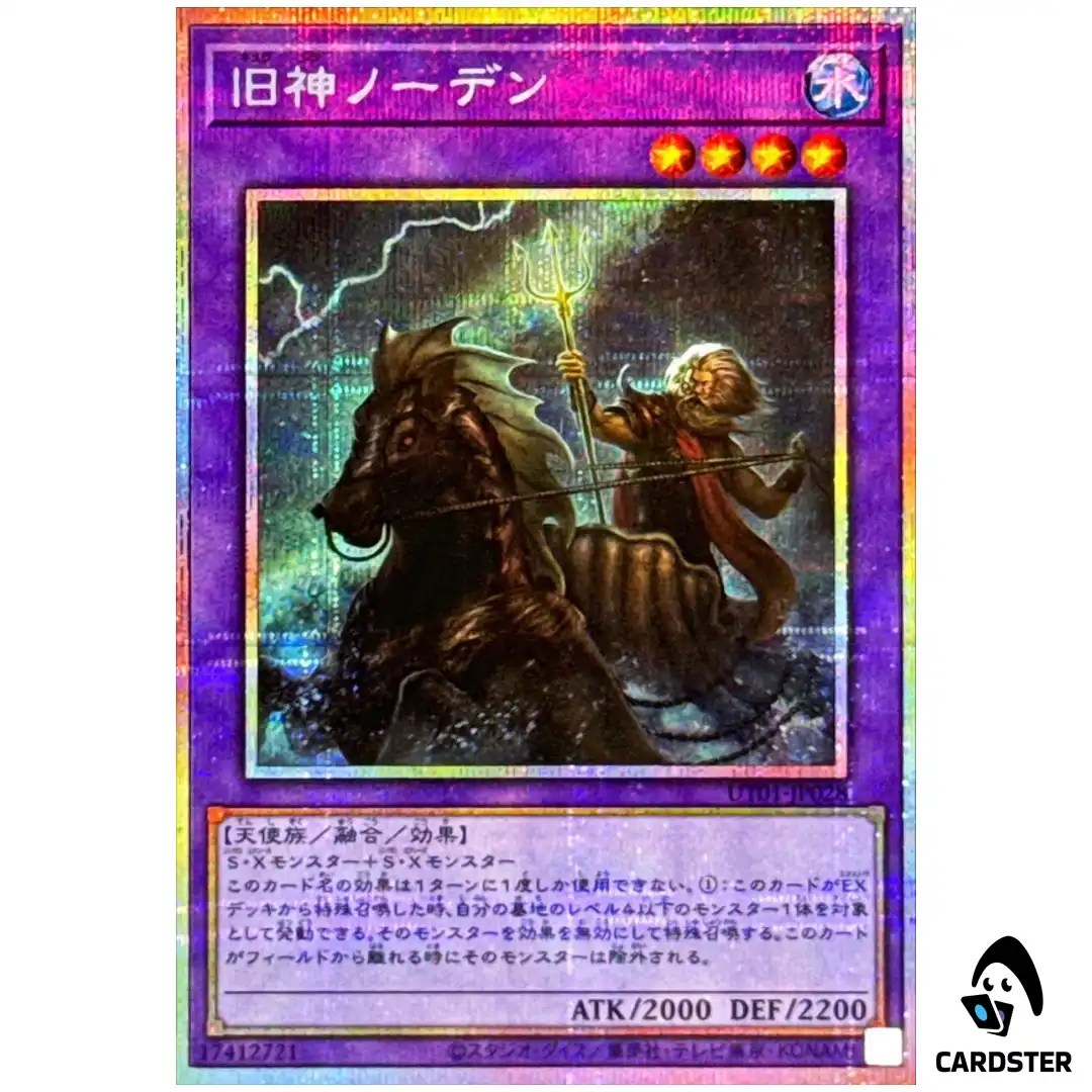 Elder Entity Norden UT01-JP028 [PSCR] Prismatic Secret Utility Select Yugioh