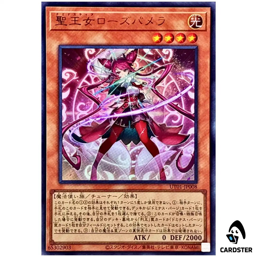 Dominusteer Rosepamela UT01-JP008 [UR] Ultra Utility Selection Yugioh Japanese